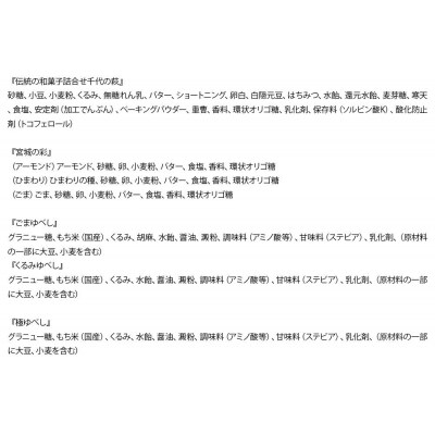 【頒布会4回】甘仙堂のプチおやつ|21_ksd-160104