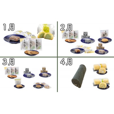 New【年12回お届け!】甘仙堂のおやつ宅急便