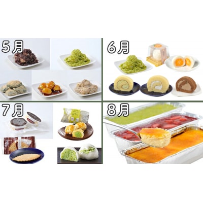 New【年12回お届け!】甘仙堂のおやつ宅急便