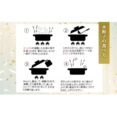 ゆりあげ港朝市 名物! 元祖 ゆりあげ水餃子 20個入り 2箱