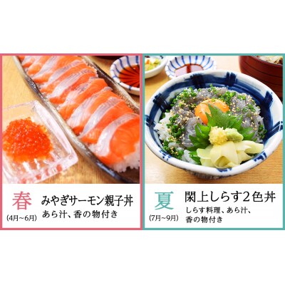 【お食事券】漁亭 浜やで味わう季節のお料理