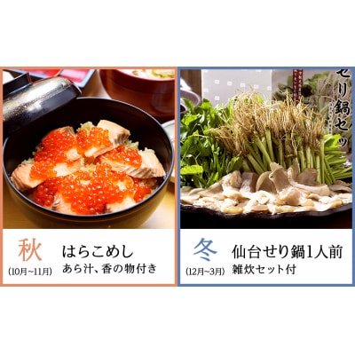 【お食事券】漁亭 浜やで味わう季節のお料理