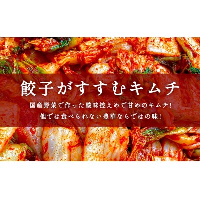 ゆりあげ港朝市 名物!元祖 ゆりあげ水餃子 20個入り3箱と キムチ 2種セット 
