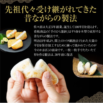 佐々直 笹かまぼこ( 吉次 チーズ 生姜 ) と 揚蒲鉾