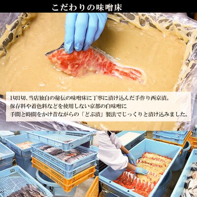 レンジで簡単!閖上海鮮西京漬けと 焼きそぼろ&甘露煮 7種|21_mss-020101