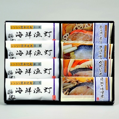 (改)レンジで簡単!閖上海鮮西京漬け&煮魚セット