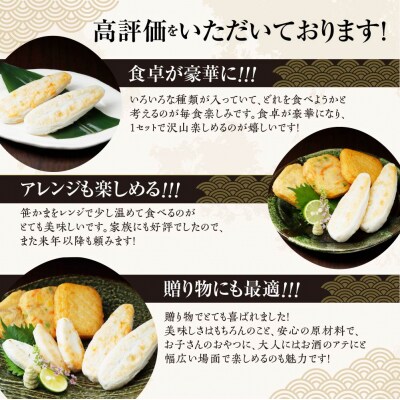 佐々直 笹かまぼこ(吉次) と せんだい小笹 と 揚蒲鉾 と おとうふかまぼこ(ミニ一丁)