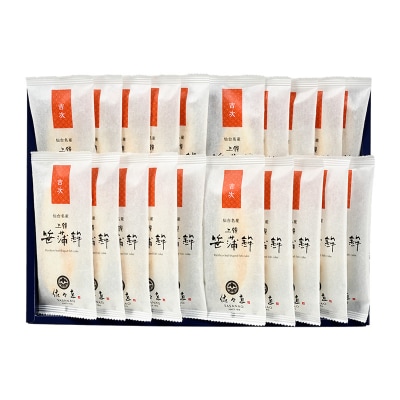 佐々直 笹かまぼこ( 吉次 ) 20枚