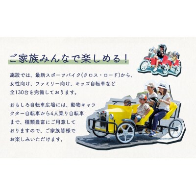 名取市サイクルスポーツセンター 利用券12枚