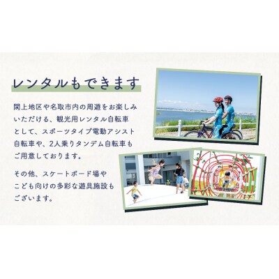 名取市サイクルスポーツセンター 利用券12枚
