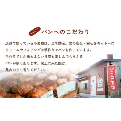 名取 閖上 の ぱんやこてつ 手作り 国産小麦のハード系パンセット
