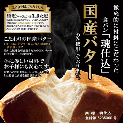 考えた人すごいわ 高級食パン「魂仕込」(こんじこみ)2斤|21_khs-010201