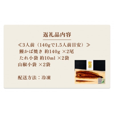 旬海堂 熟練職人が炭火でじっくり手焼きした鰻のかば焼き (2尾入り)  
