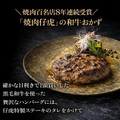 焼肉仔虎 高級和牛おかずギフトセット 特製ステーキソース付き|21_trk-110101