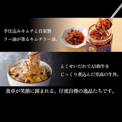 焼肉仔虎 高級和牛おかずギフトセット 特製ステーキソース付き|21_trk-110101
