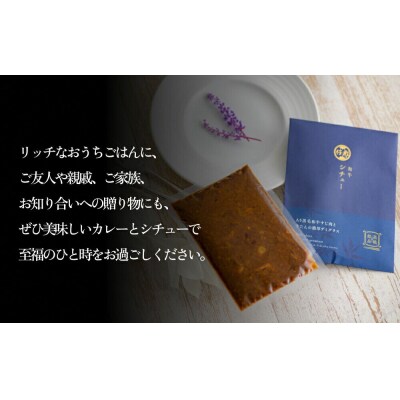 仔虎 和牛カレー&和牛シチュー 4食入り (各2食)|21_trk-060201