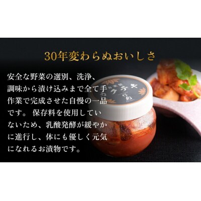 仔虎 手仕込み 「本格キムチ」 3種バラエティセット 200g×3種|21_trk-020101