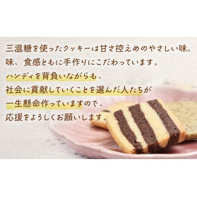 みのり園 の 手作り「クッキー」8枚入7袋と「ミルクキャラメル」8個入2袋)4回お届け