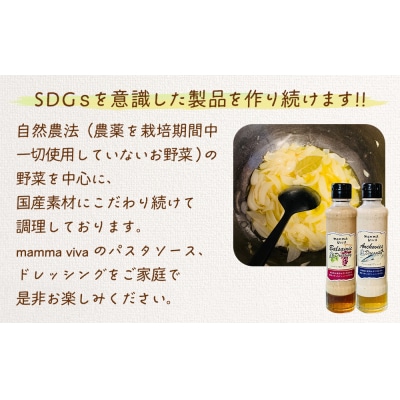 自然にこだわった マンマの手作り無添加ドレッシング2本セット