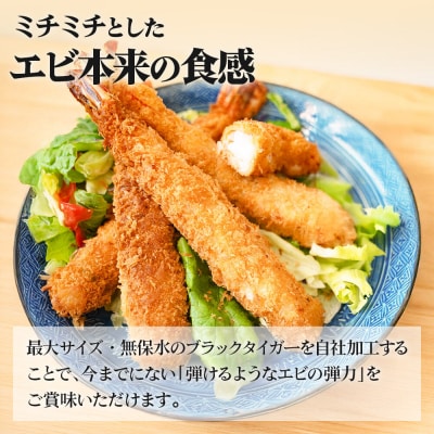 無保水!特大エビフライ10本|21_sss-031001