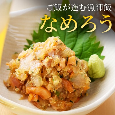 漁亭 浜や　閖上 赤貝 三種盛セット(なめろう、刺身、燻製)高級食材|21_hmy-120101