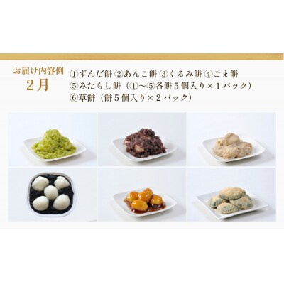 New【年12回毎月お届け!】甘仙堂の定期便 ザ・甘仙堂 菓子詰合せ