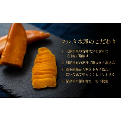 天日干し 手づくり 特選 国産 本 からすみ 一腹 (190g以上) マルタ水産