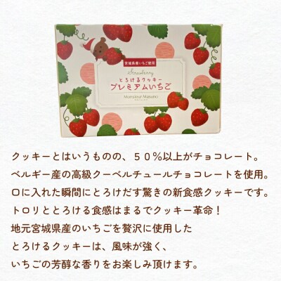 アルパジョンとろけるクッキー プレミアム いちご 2枚入り6袋入計12枚|21_map-040101