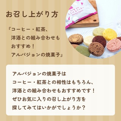 アルパジョンとろけるクッキー プレミアム いちご 2枚入り6袋入計12枚|21_map-040101