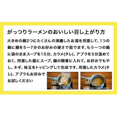 ラーメン☆ビリー 豚出汁 ラーメン 3食セット がっつり G系ラーメン|21_hmi-010301