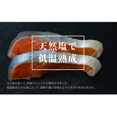 宮城県産 熟成 金華銀鮭 5pcセット(約90g×10切)|21_mrt-010501