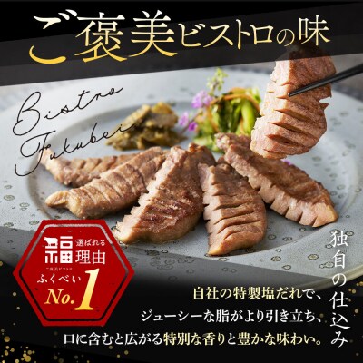 【仙台名物】 厚切り 牛タン 塩味 600g (300g×2パック)|21_fbf-020201