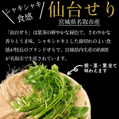 【3月末まで期間限定】せり鍋自家製だし入りセット(漁亭 浜や) 