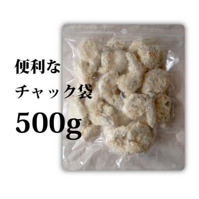 センシン食品 一口　エビフライ　500g