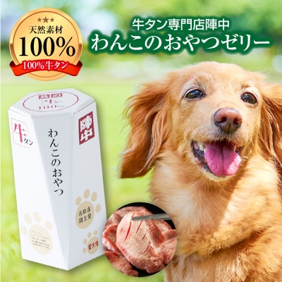 陣中 わんこのおやつペースト5本入り1箱