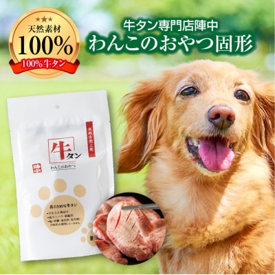 陣中 わんこのおやつ水煮100g×3パックセット