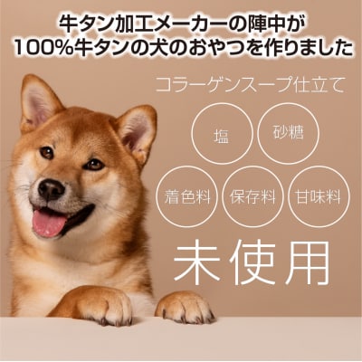 陣中 わんこのおやつ水煮100g×3パックセット
