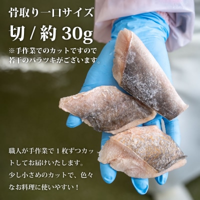 魚のおんちゃま 国産 ホッケ 骨取切り身 30g×20枚入