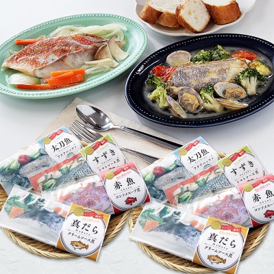 レンジで簡単!洋風煮魚セット 160g×2p×4種(YNT-50) 冷凍 