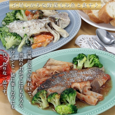 レンジで簡単!洋風煮魚セット 160g×2p×4種(YNT-50) 冷凍 