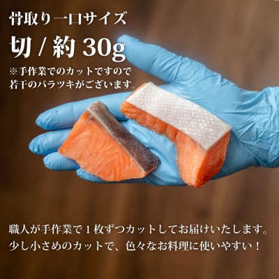 センシン食品 ※無塩※ 銀鮭切り身 30g×20枚　チャックポリ入り