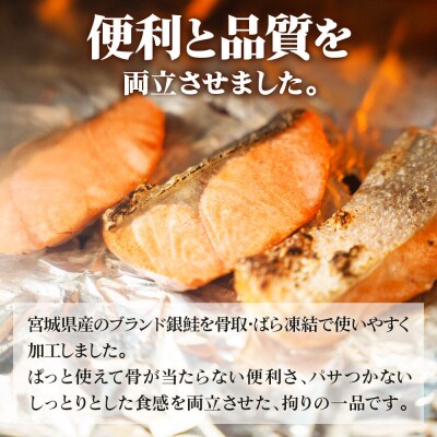 銀鮭 骨取切り身 約30g×20枚 計600g センシン食品|21_sss-082001