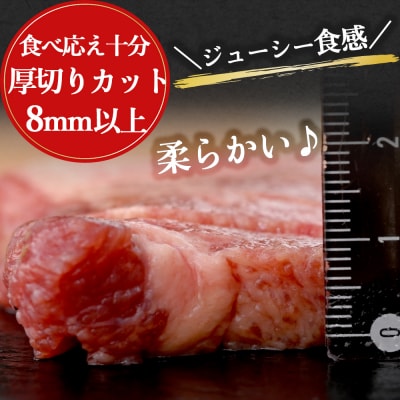 厚切り仙台牛タン(厚さ8mm以上)　 閖上の海塩仕込み 1kg