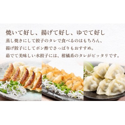 漁亭 浜や　閖上しらす餃子10個