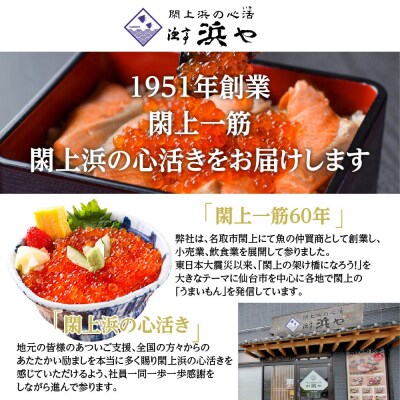 はらこ飯2人前　みやぎ飯【宮城県郷土料理】【配送期間限定9月～1月中旬】
