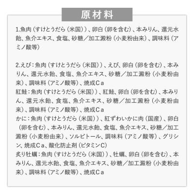 ささ圭 笹かまぼこ と 海鮮蒲鉾 詰合せ|21_ssk-030101