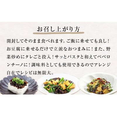 名取市産 きくらげ の トマンネーゼ きくらー油 90g×5袋セッ|21_icr-020501