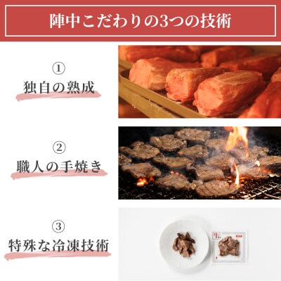 焼きたて 陣中 牛タン 30g 塩 【仔牛】