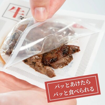 焼きたて 陣中 牛タン 塩・黒胡椒 30g 各5個セット【仔牛】|21_jnc-140501