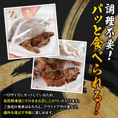 焼きたて 陣中 牛タン 塩・黒胡椒 30g 各5個セット【仔牛】|21_jnc-140501